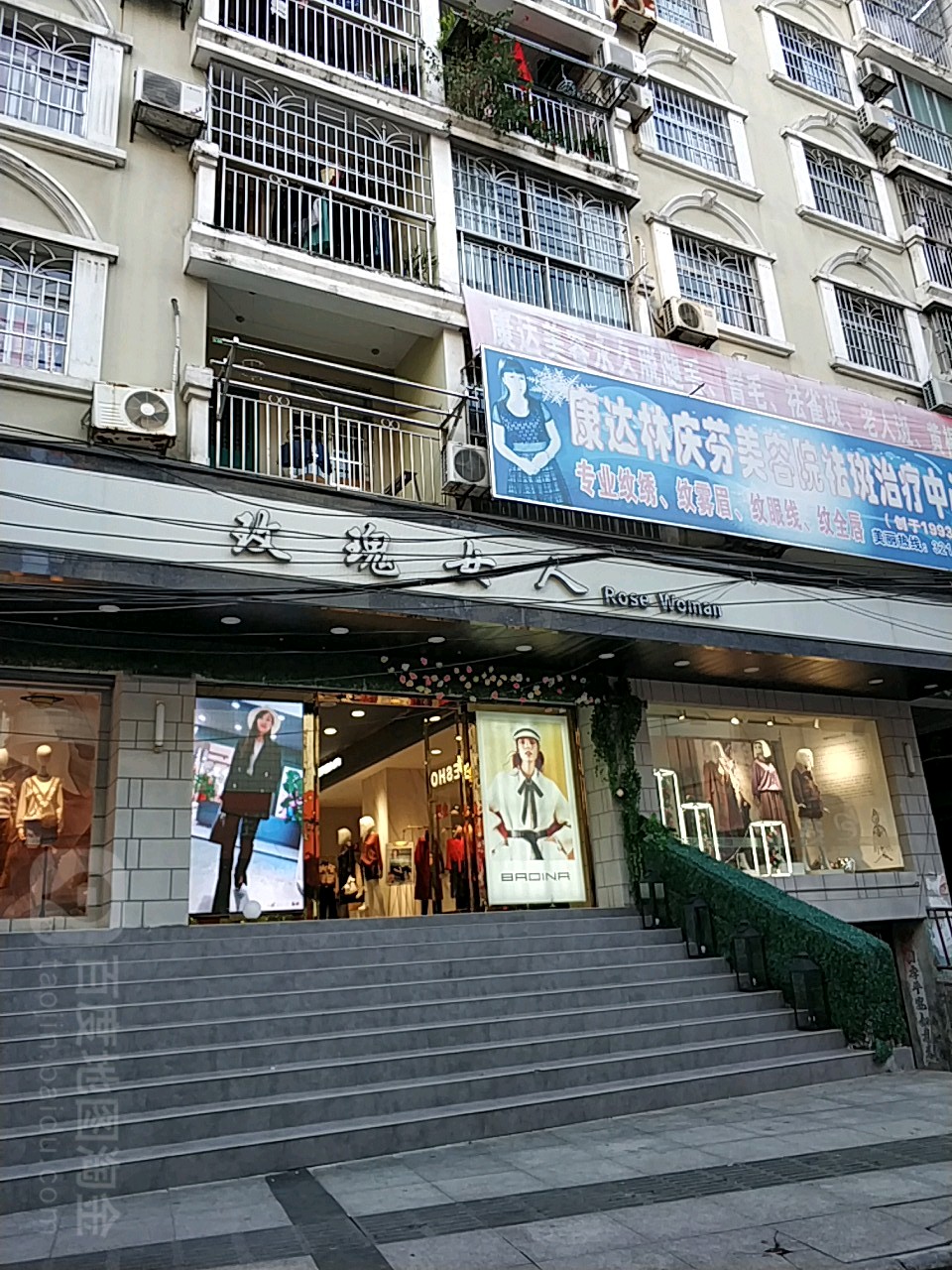 玫瑰女人(塘中路店)