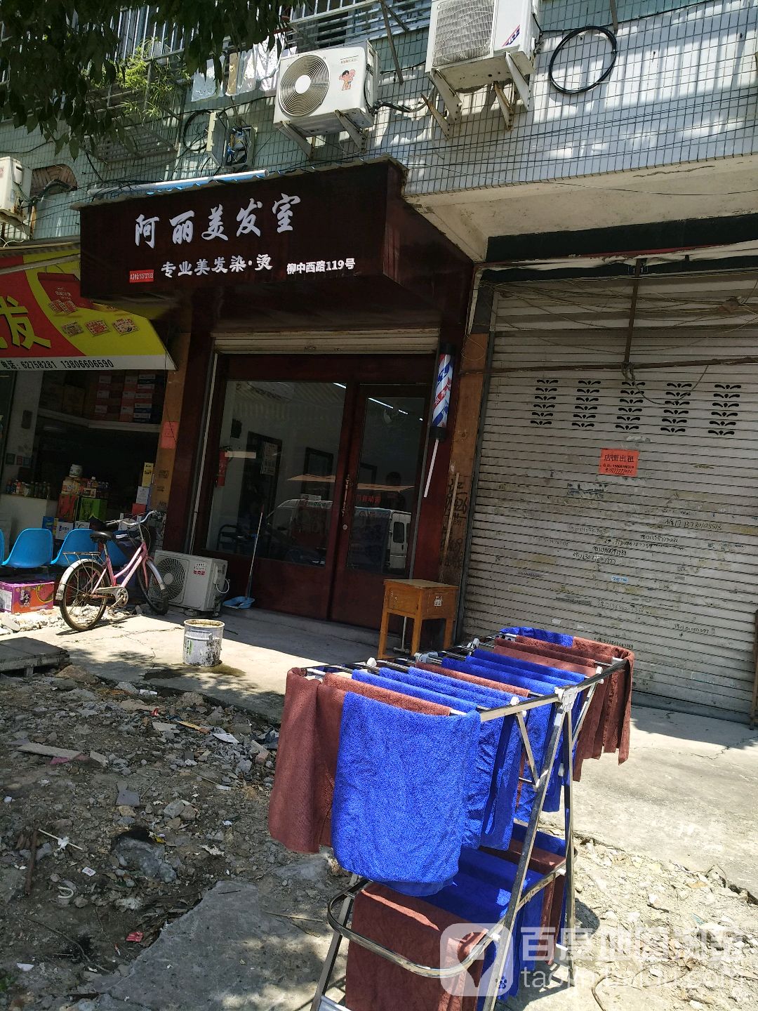阿丽美法室
