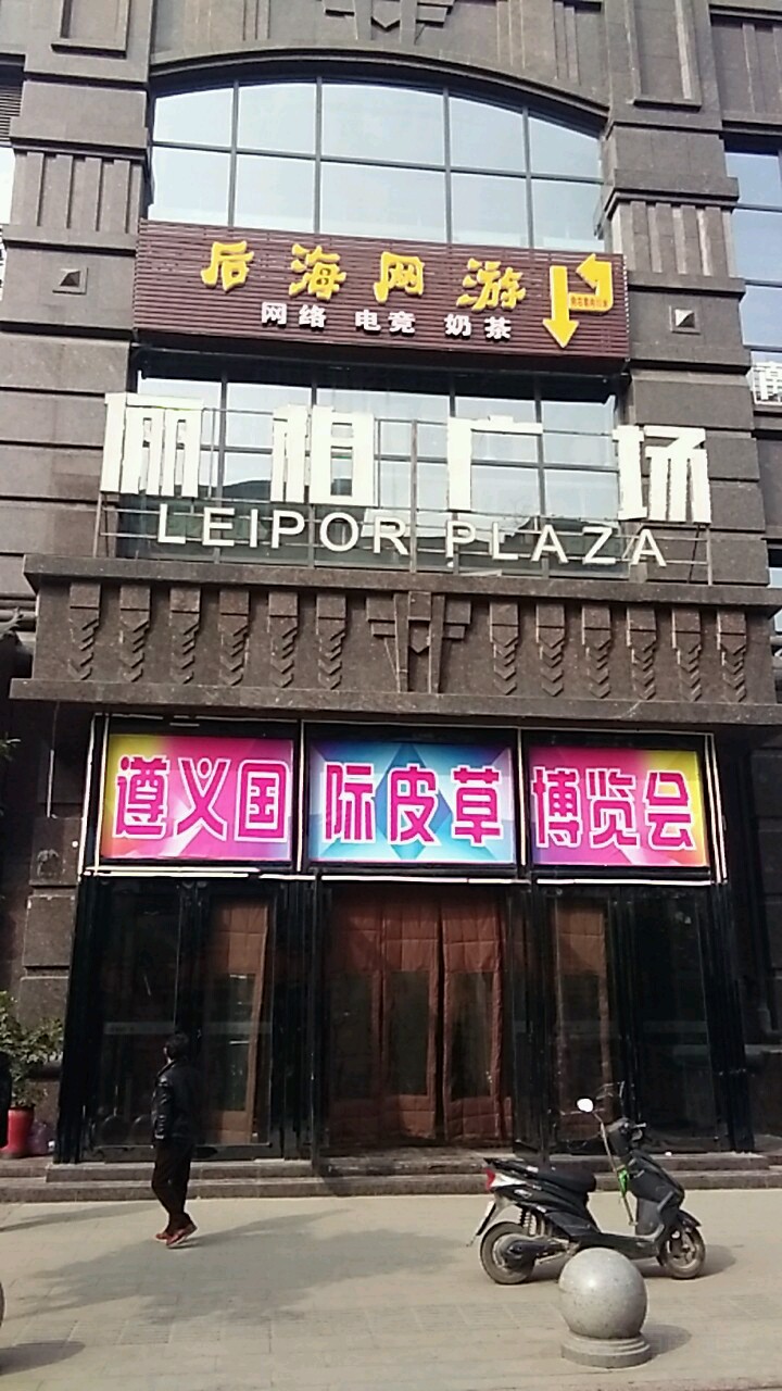 后海网咖(中华路店)