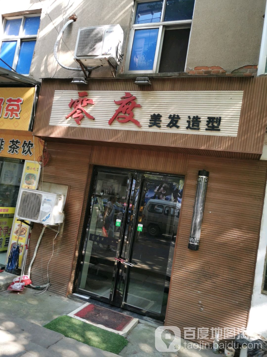 零度美发造型(银泰百货湖北咸宁店)