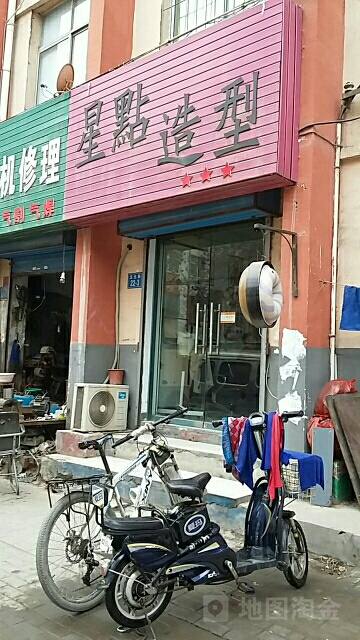 星点造型(南丰街店)