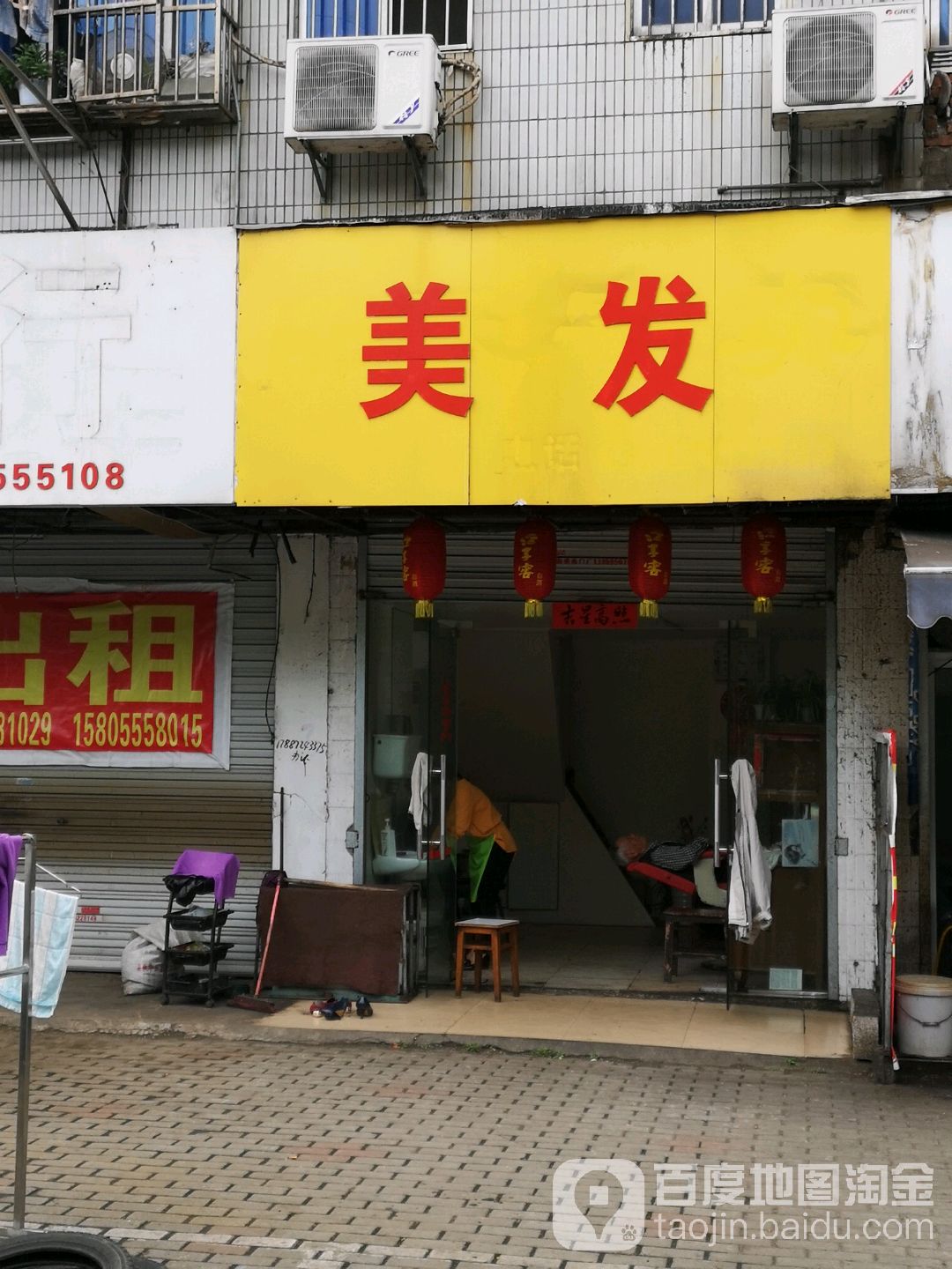 理发(湖东北路店)