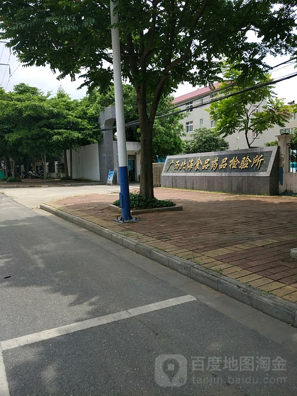 北海市产品质量检验所