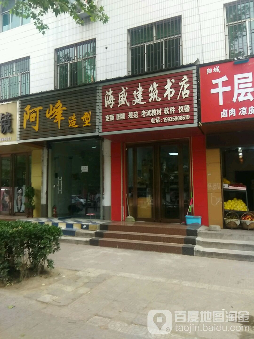 海胜建筑书店