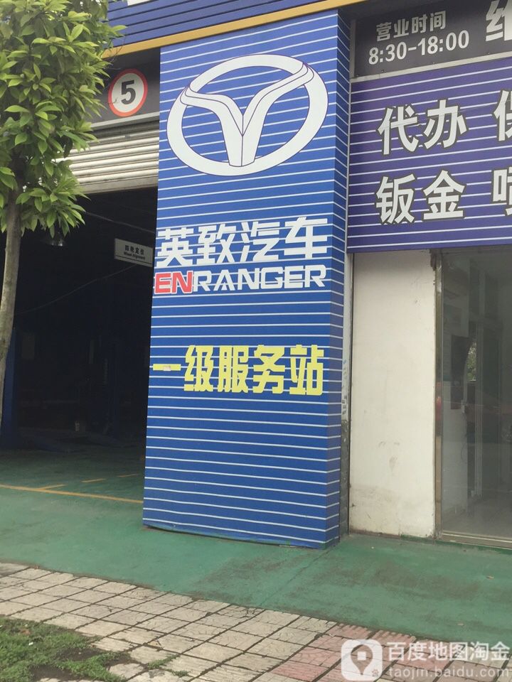 婴姿汽车