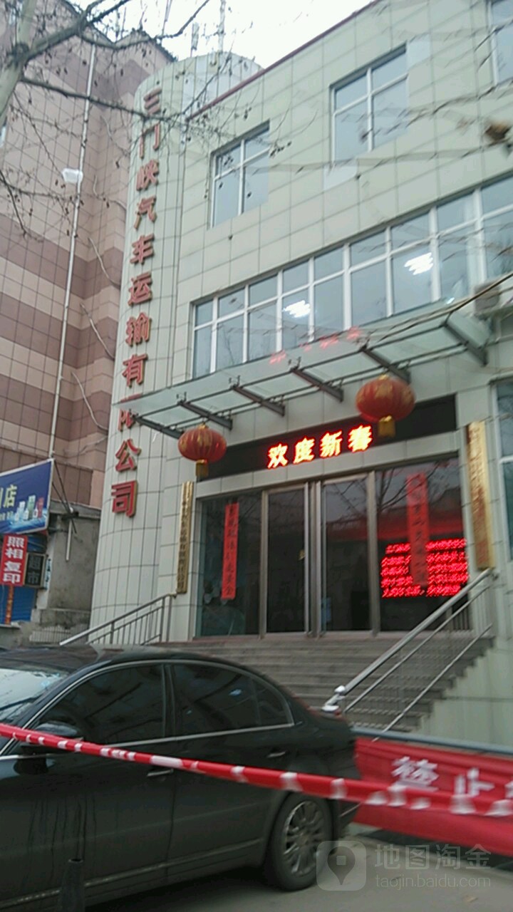 三门峡起床运输有限公司