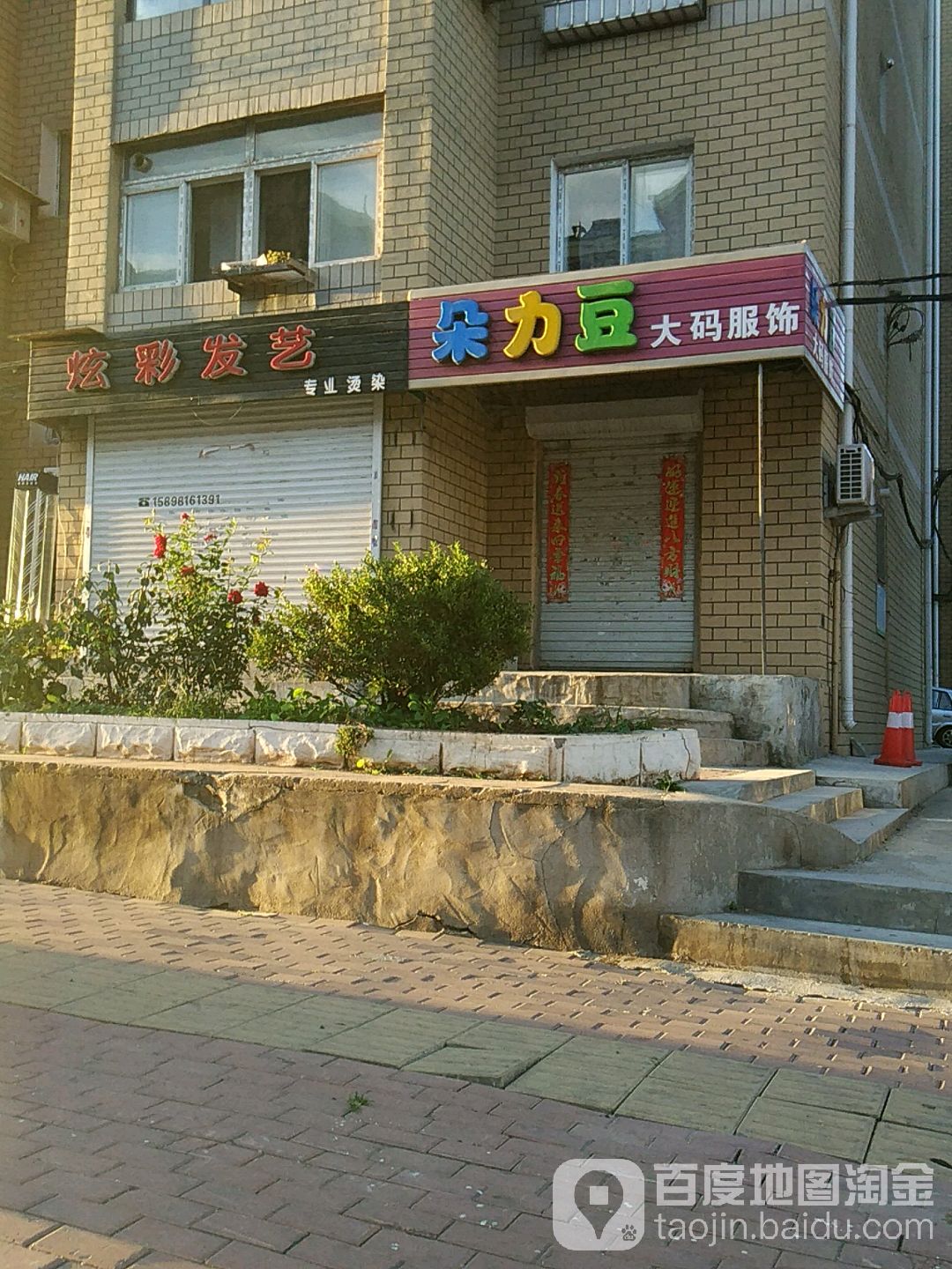 炫彩发艺(千山路店)