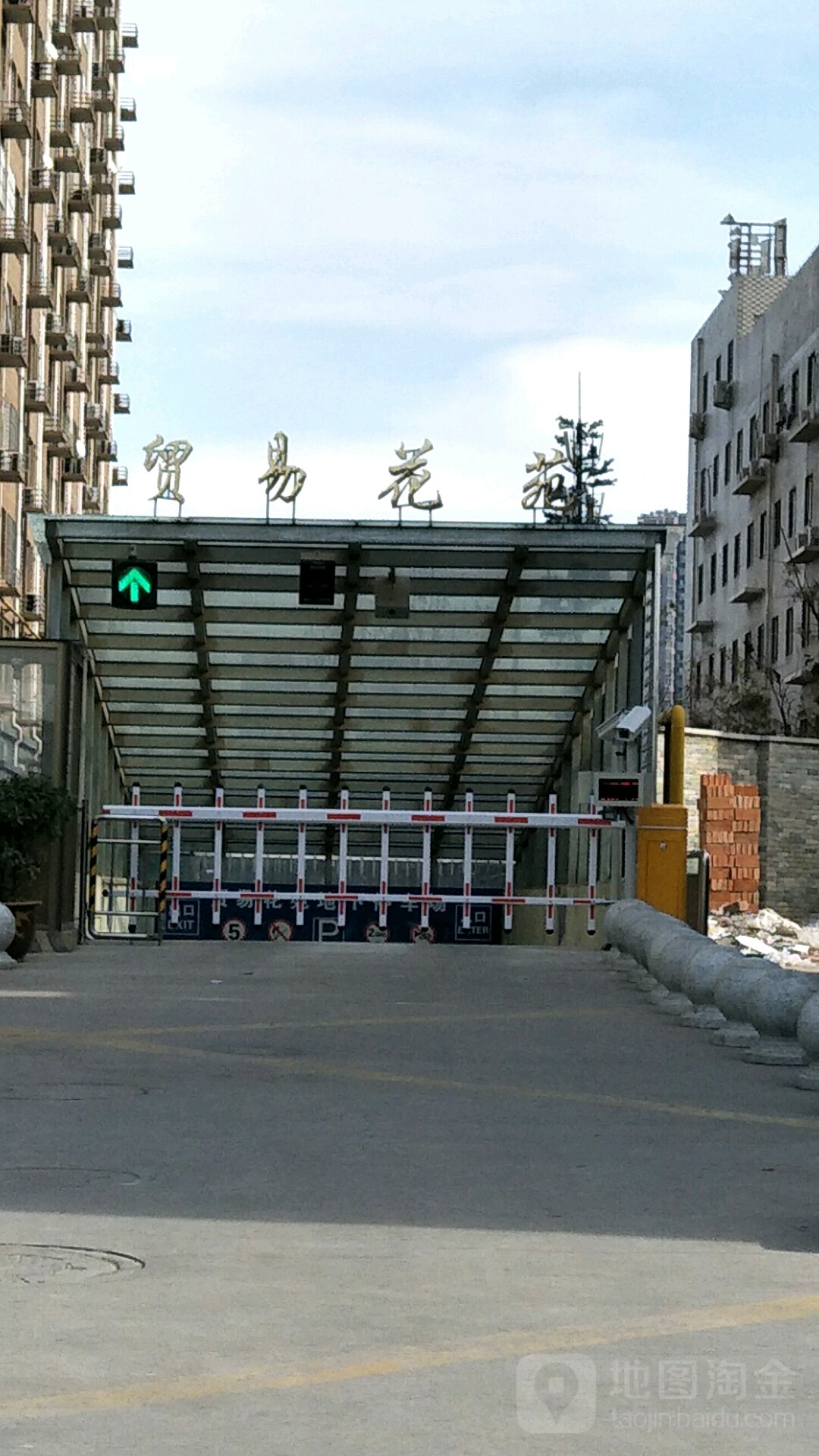 贸易花苑