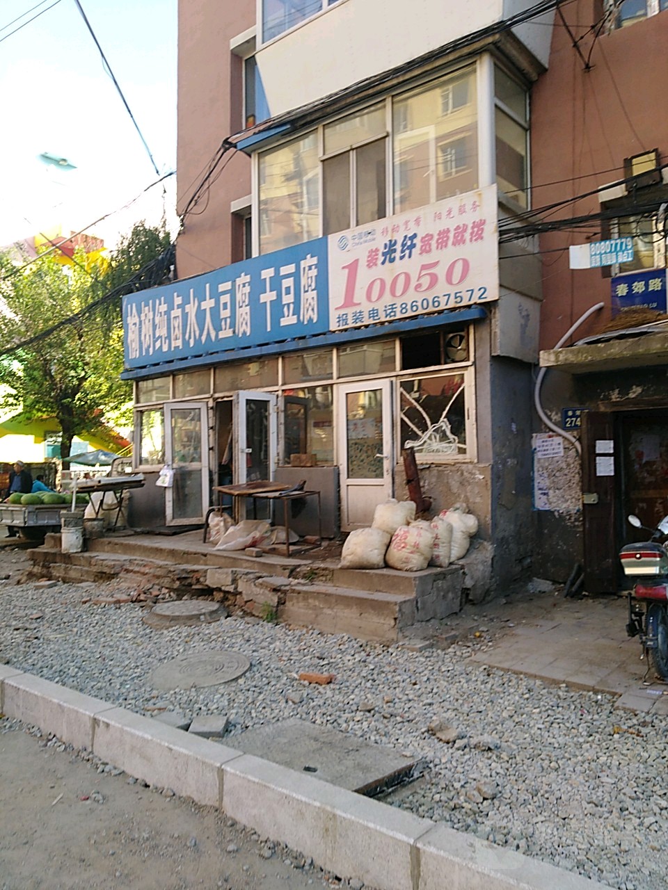 榆树纯卤水大豆腐干豆腐(朝阳小区店)