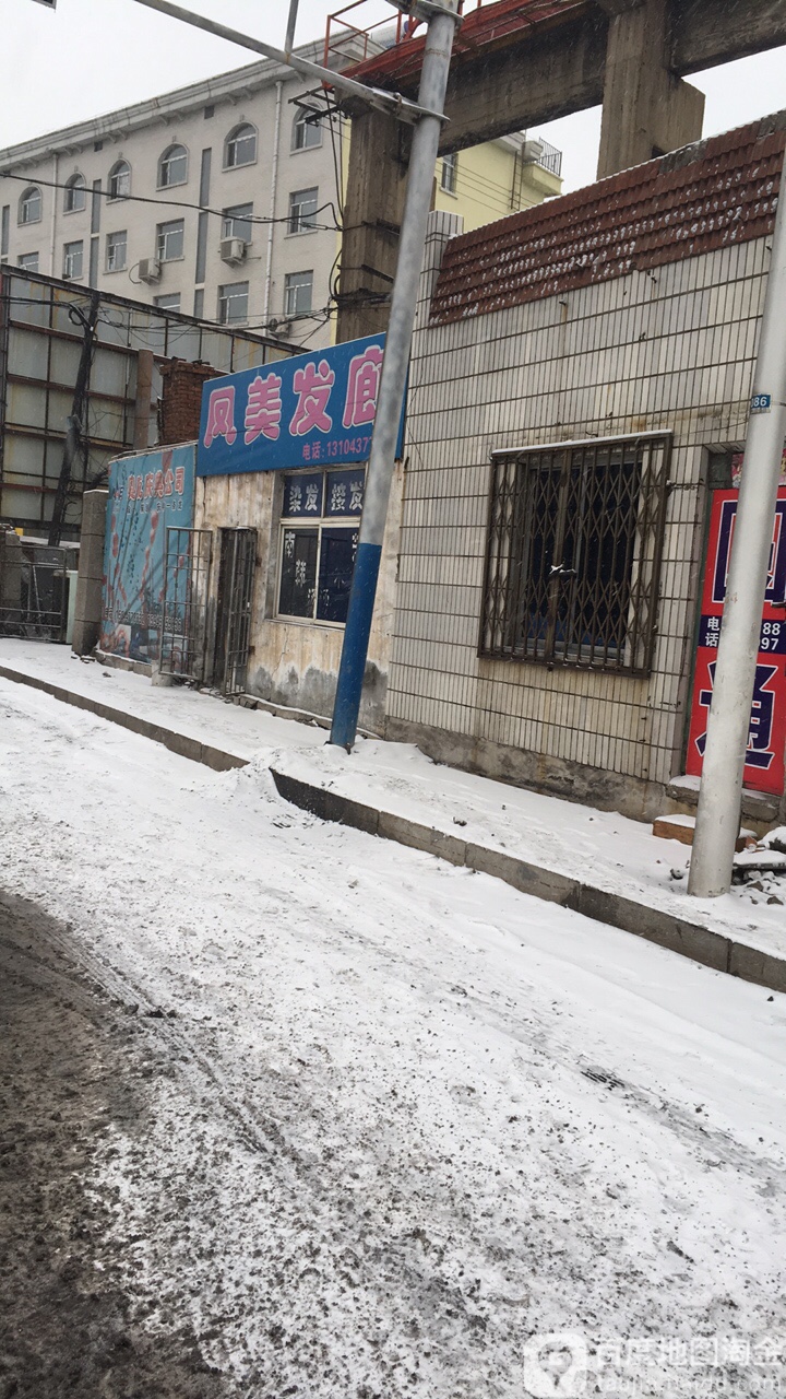 凤美发廊(西宁大路店)