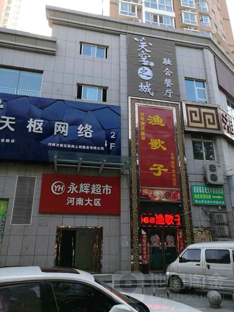 永辉超市(大学北路店)