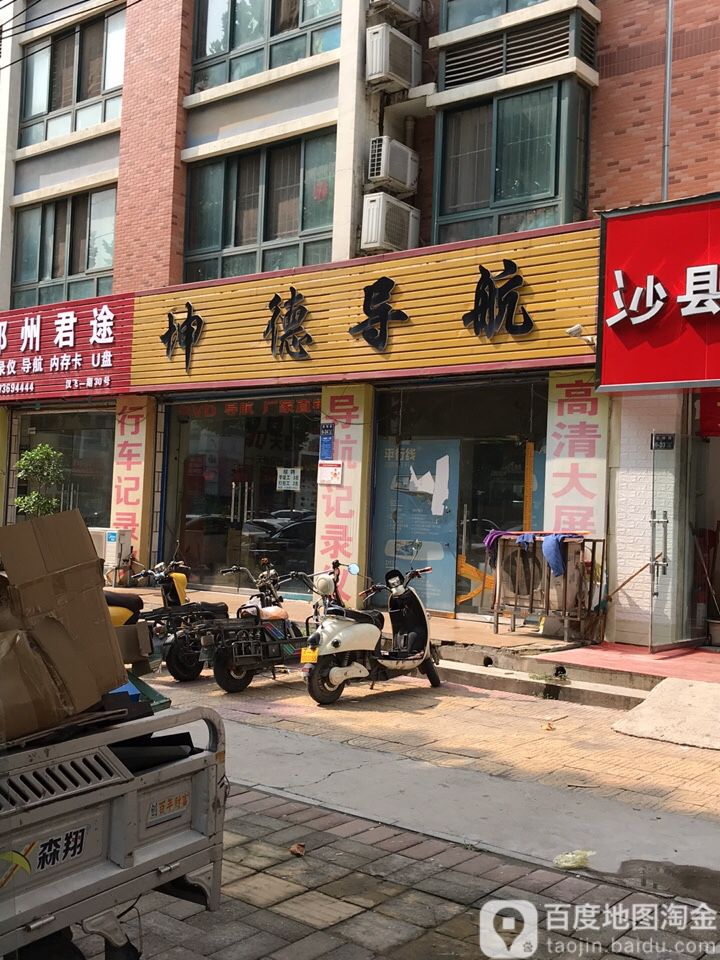 坤德导航
