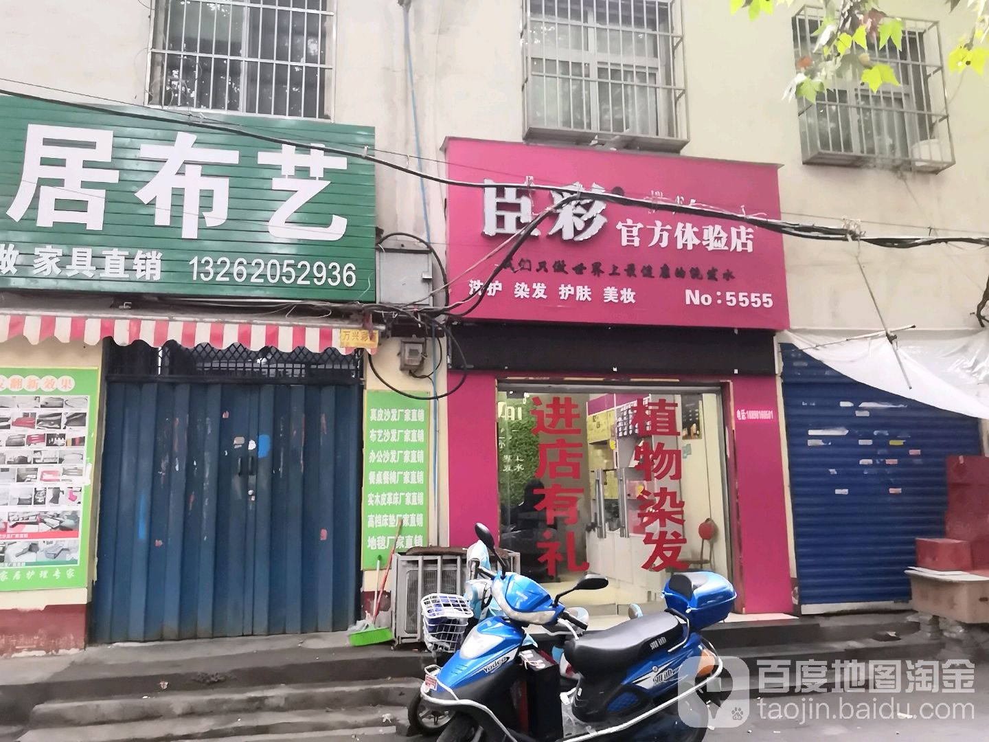 臣彩官方体验店