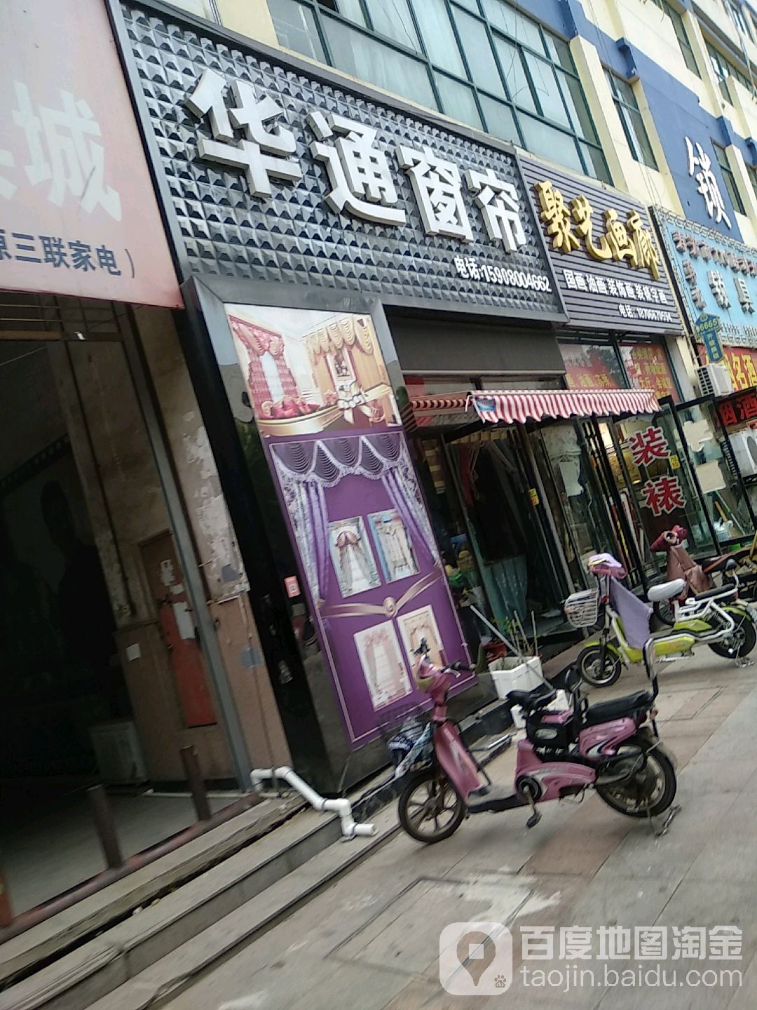 聚艺画廊