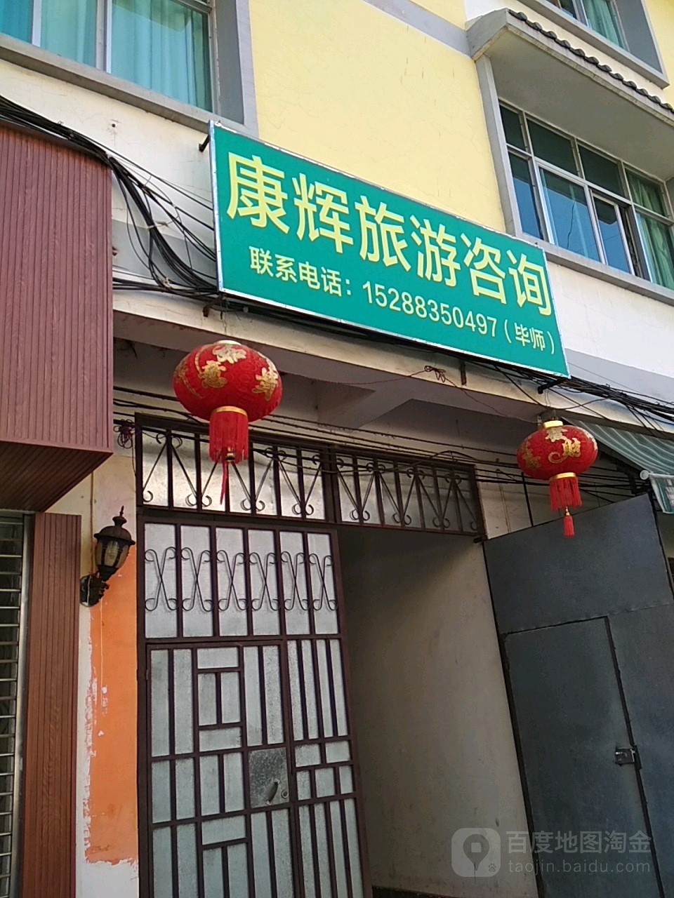 康辉放游咨询