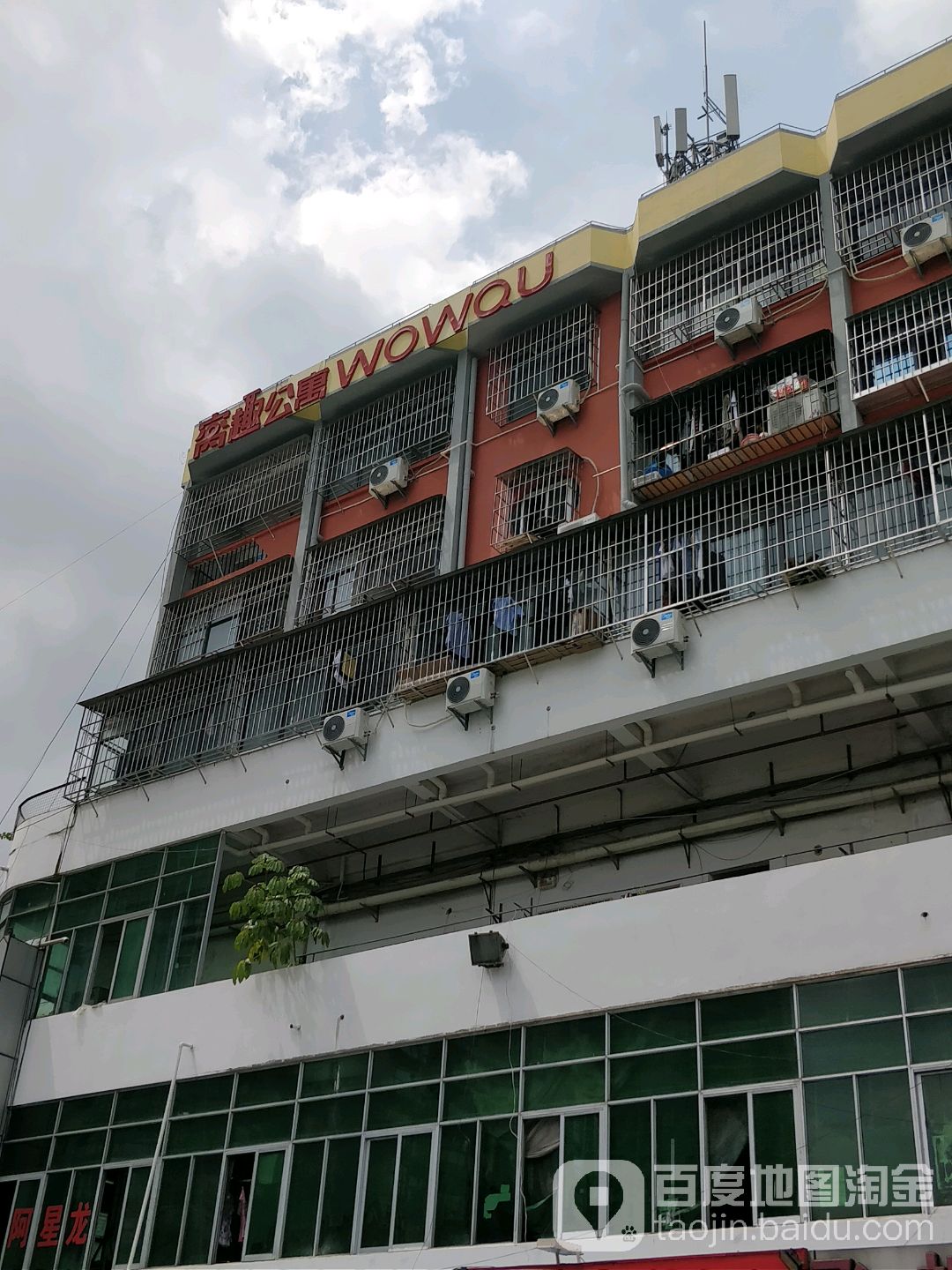 窝趣公寓深圳光明中心店