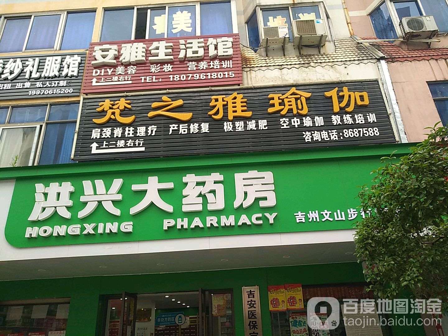 梵之雅期瑜伽(北门街口店)