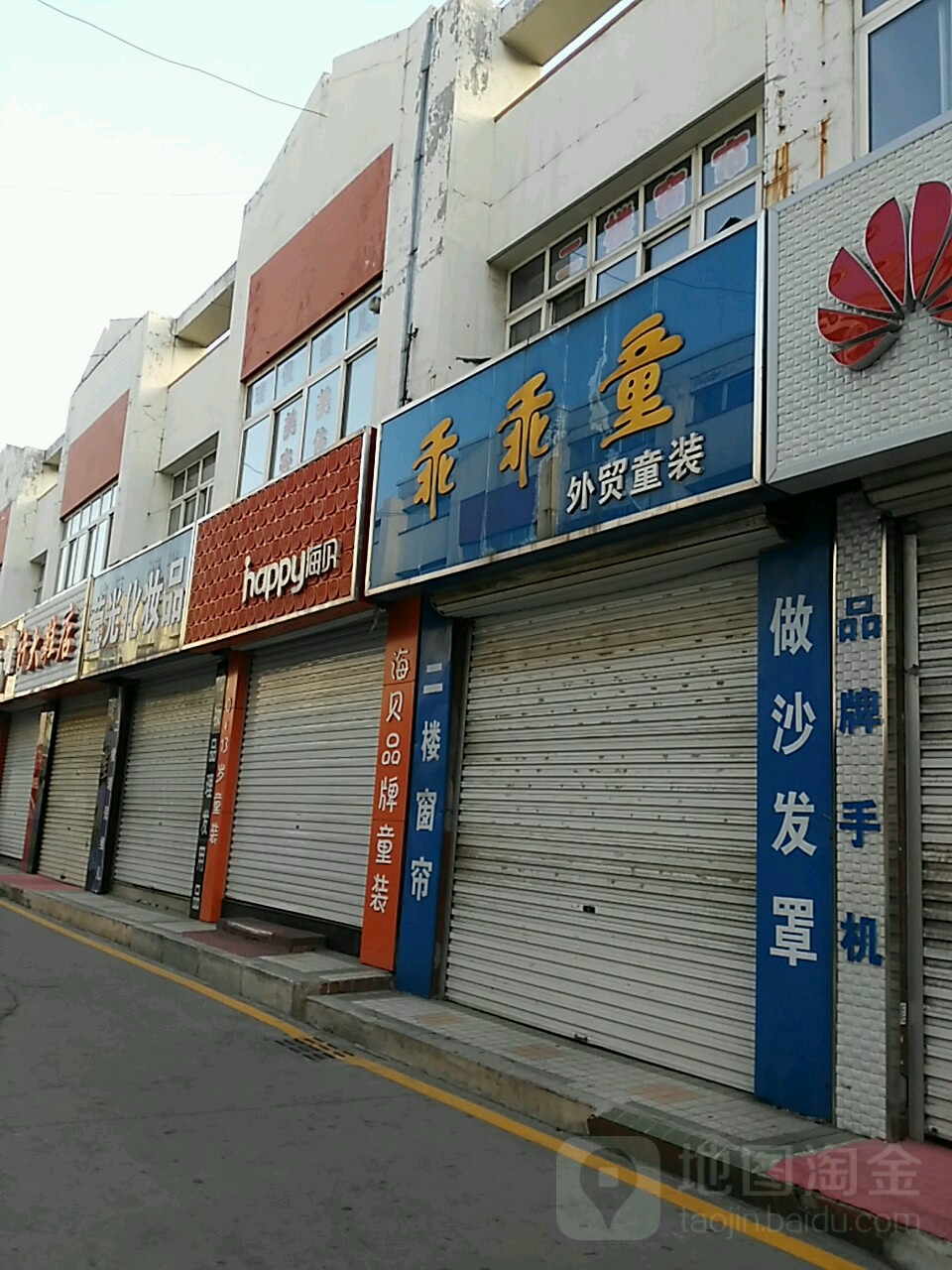 莹光化妆品
