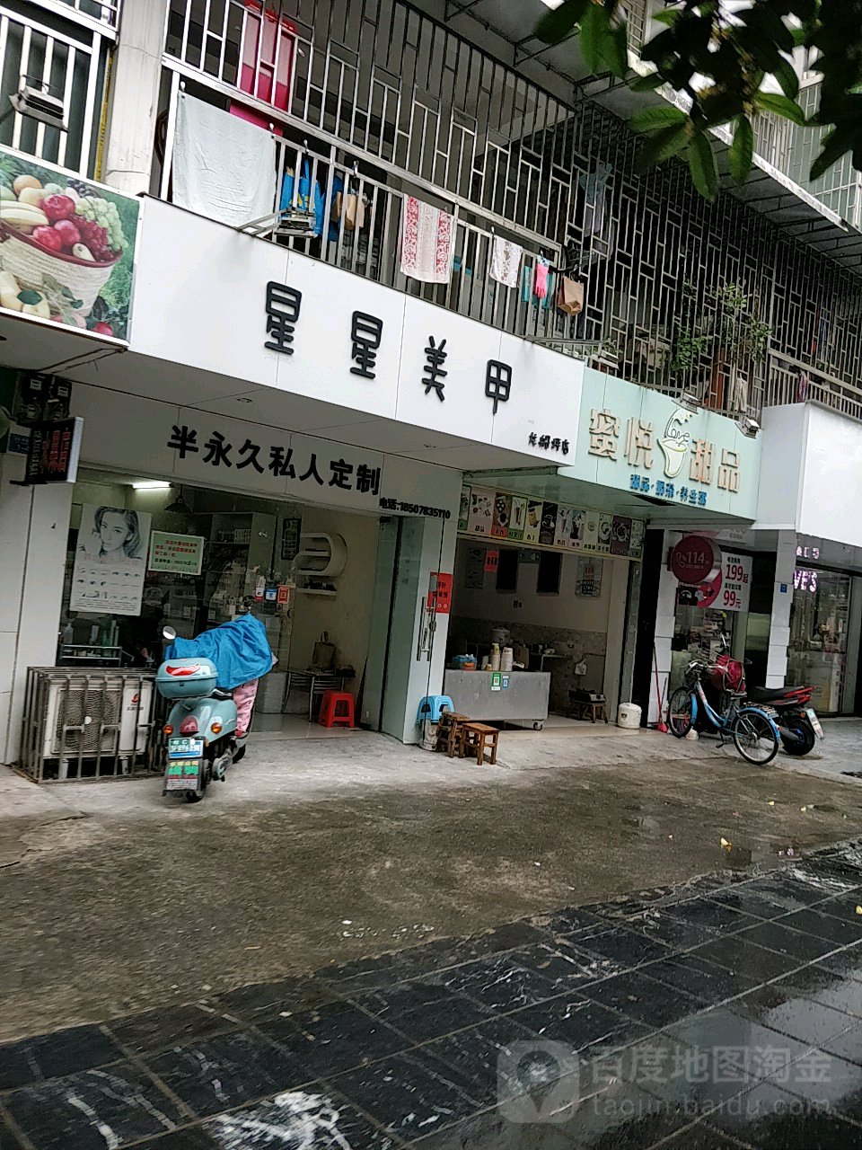 新星美甲(龙船坪店)