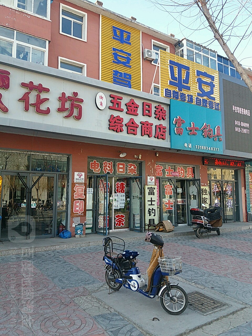 街角五金日杂综合商店