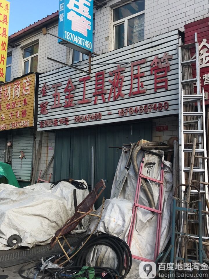 金冠五金工具液压管