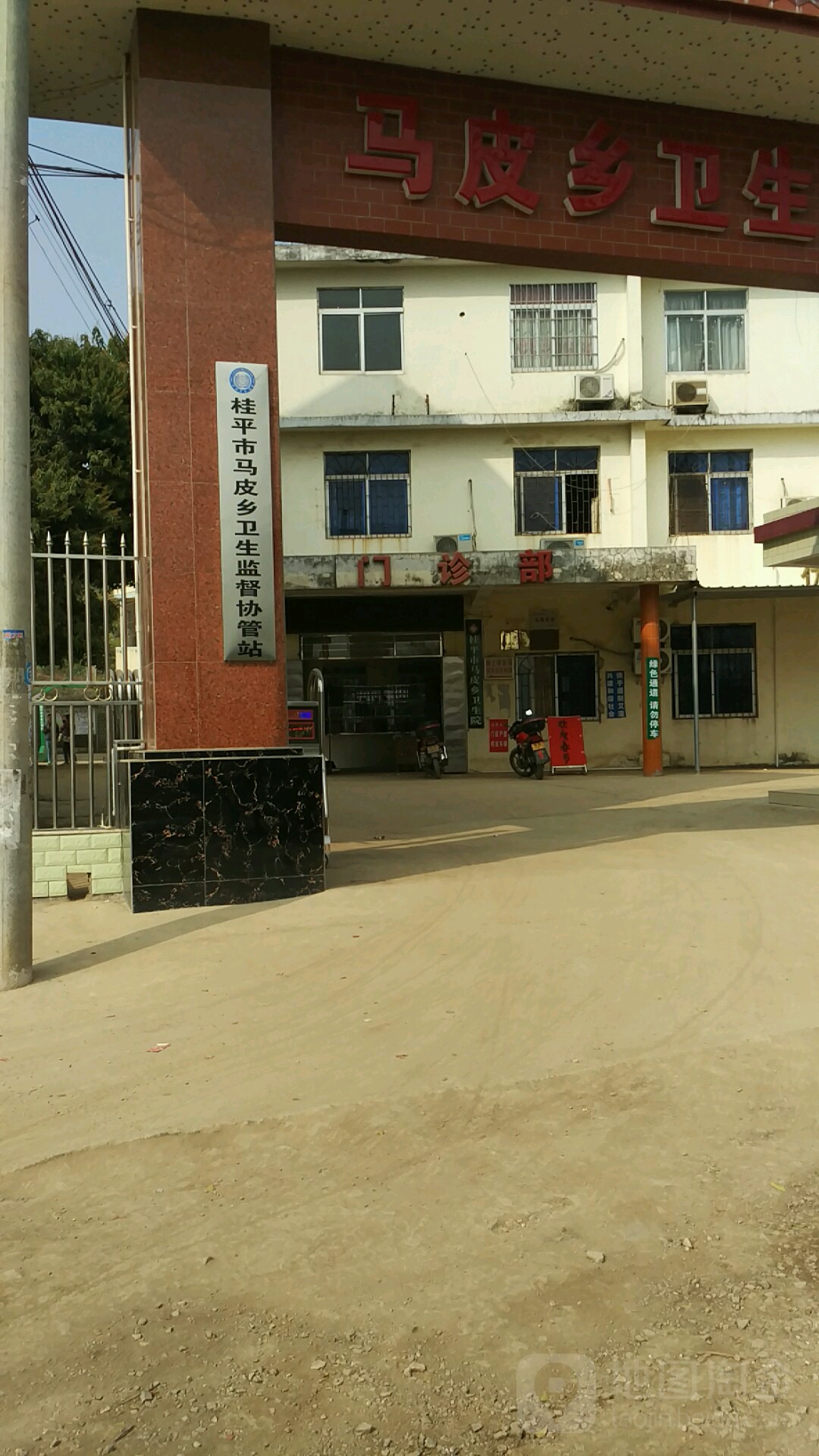 桂平市马皮乡卫生监督协管站