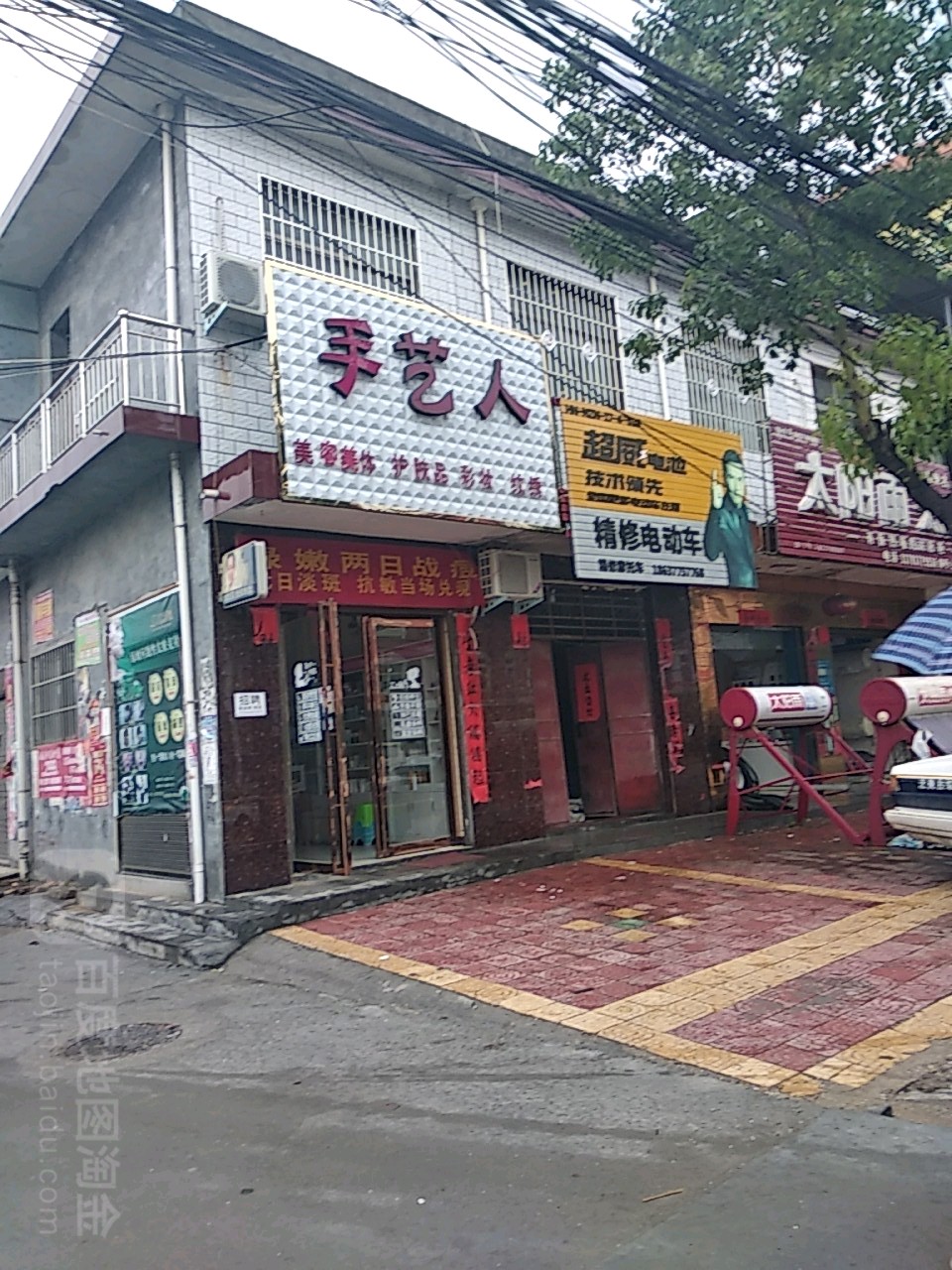 手艺人(G345店)