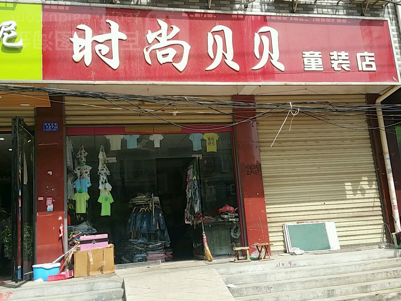 邓州市时尚魔发养发馆(文化路店)