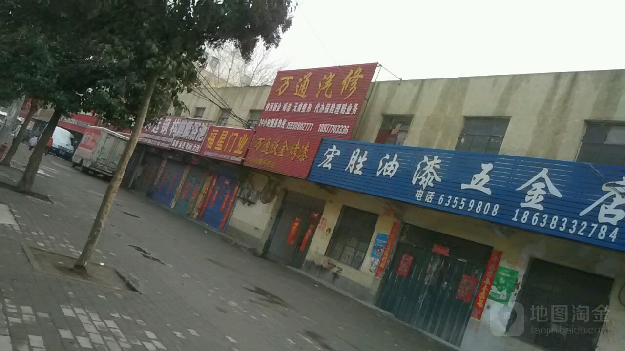 福星门业(麒麟路店)