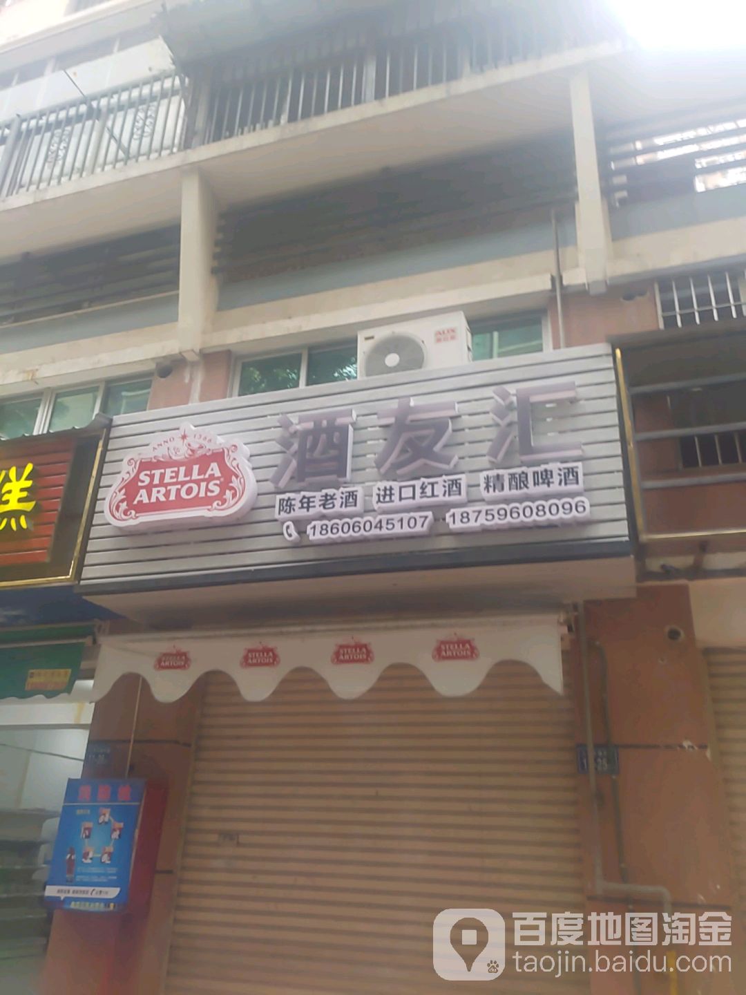 酒友汇