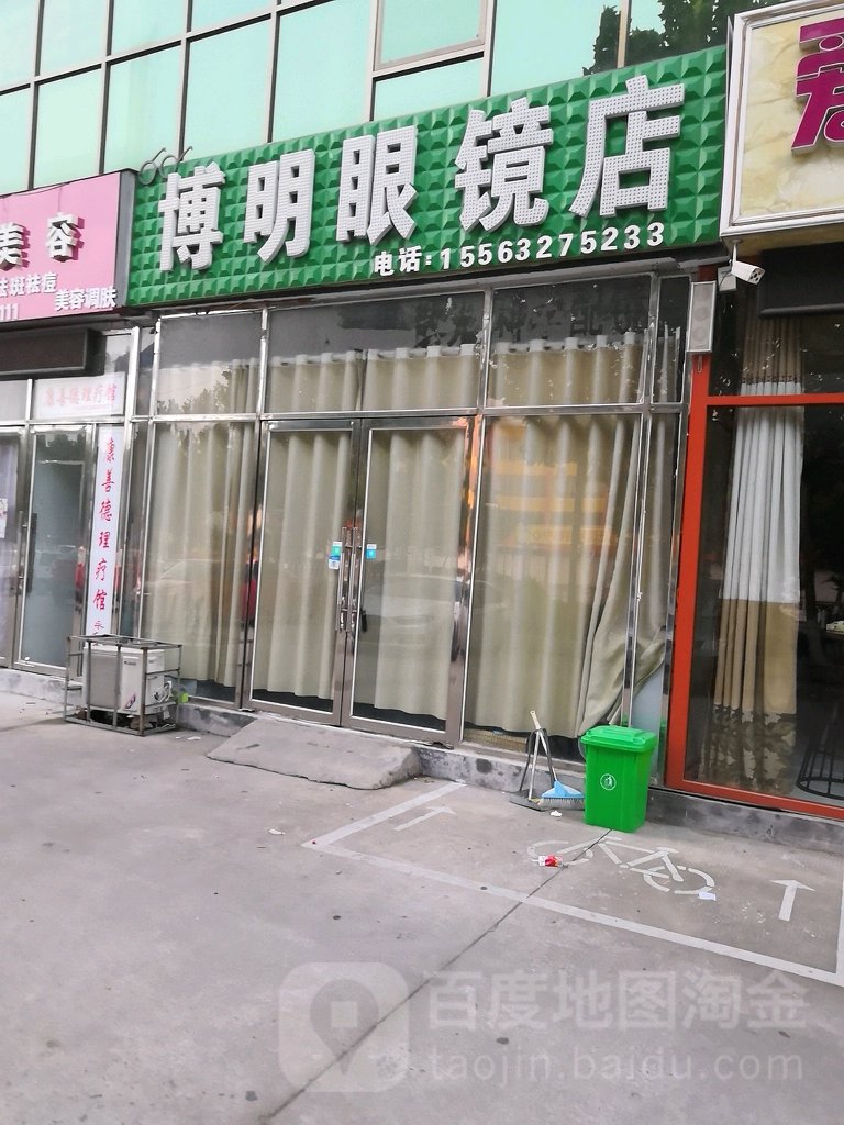 博明眼睛店(工业大道店)