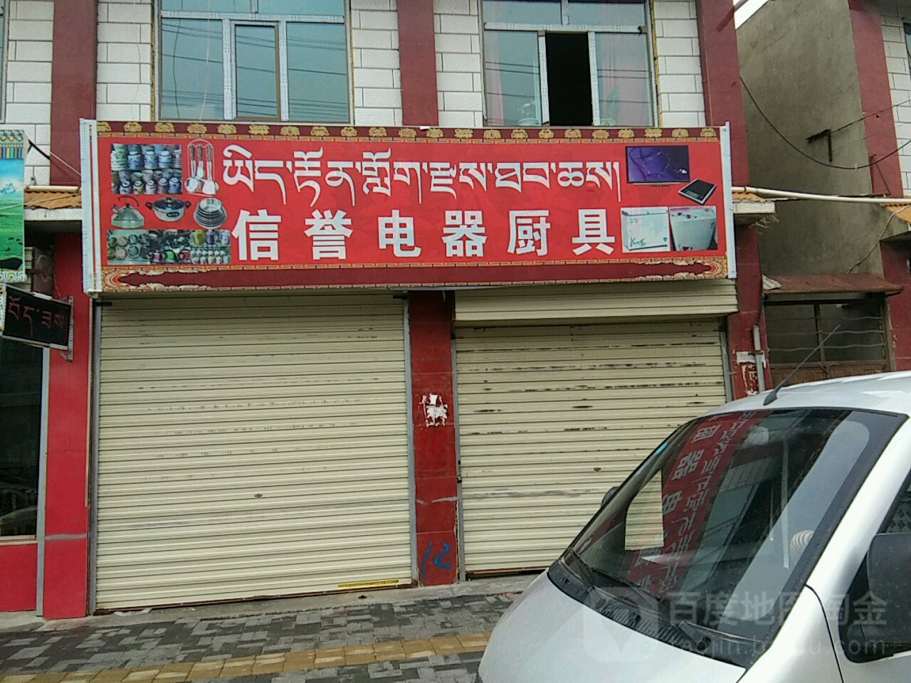 信誉电器厨具