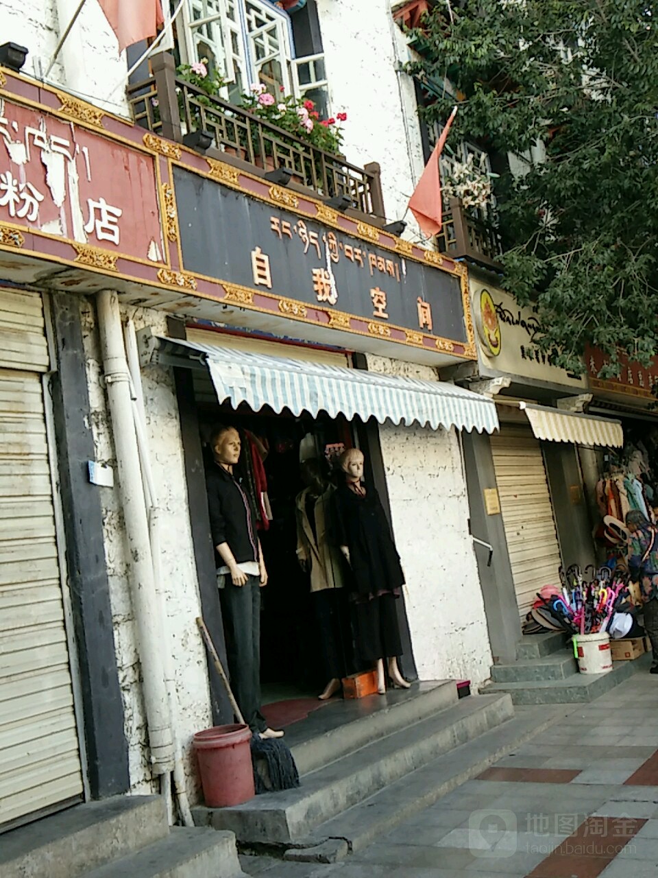 自我空间(林廓东路中段)