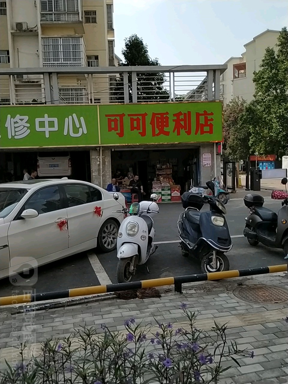 可可便便利店(桂林路店)