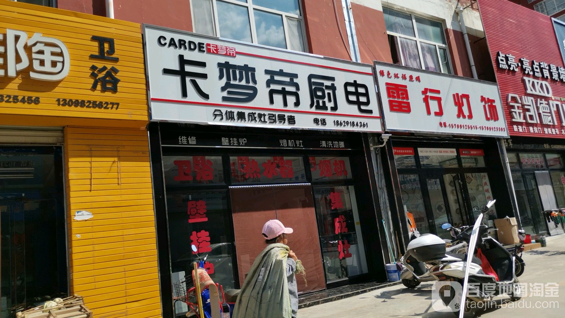 雷行灯饰