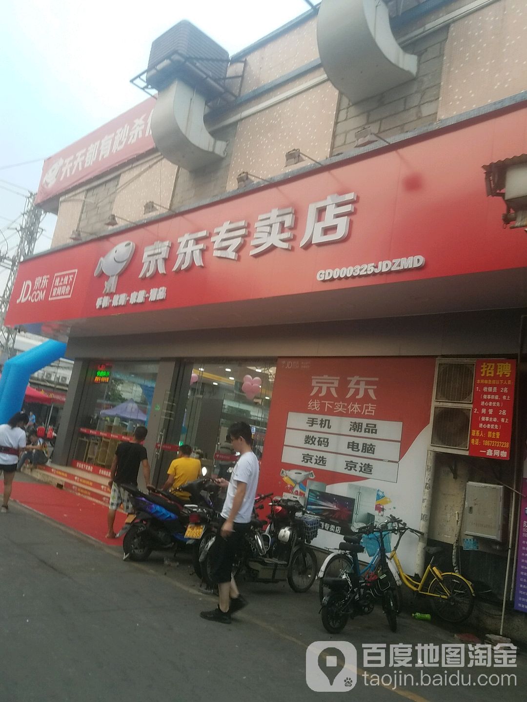 京东专专卖(河西商业中心店)