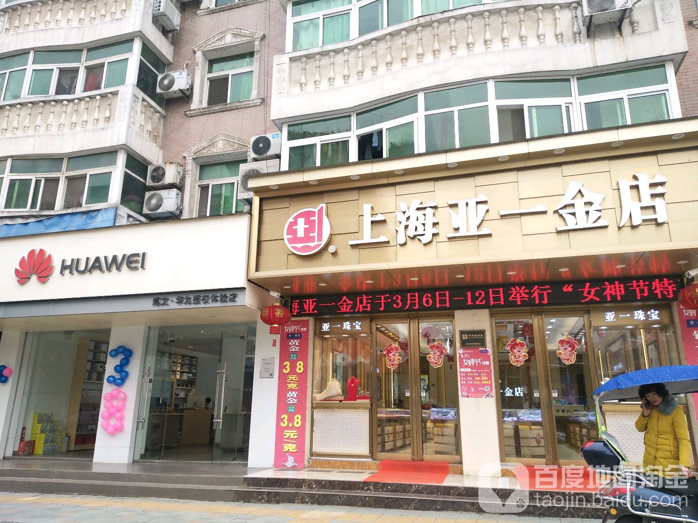 金一金店(史河路店)