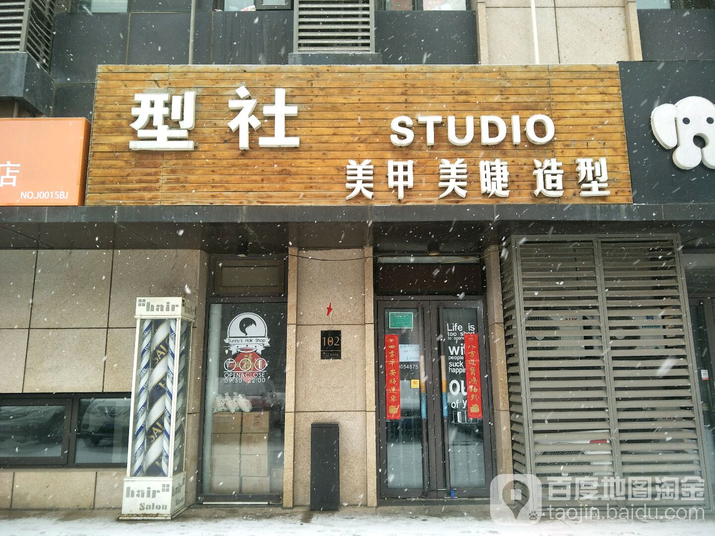 型社团美甲美睫造型