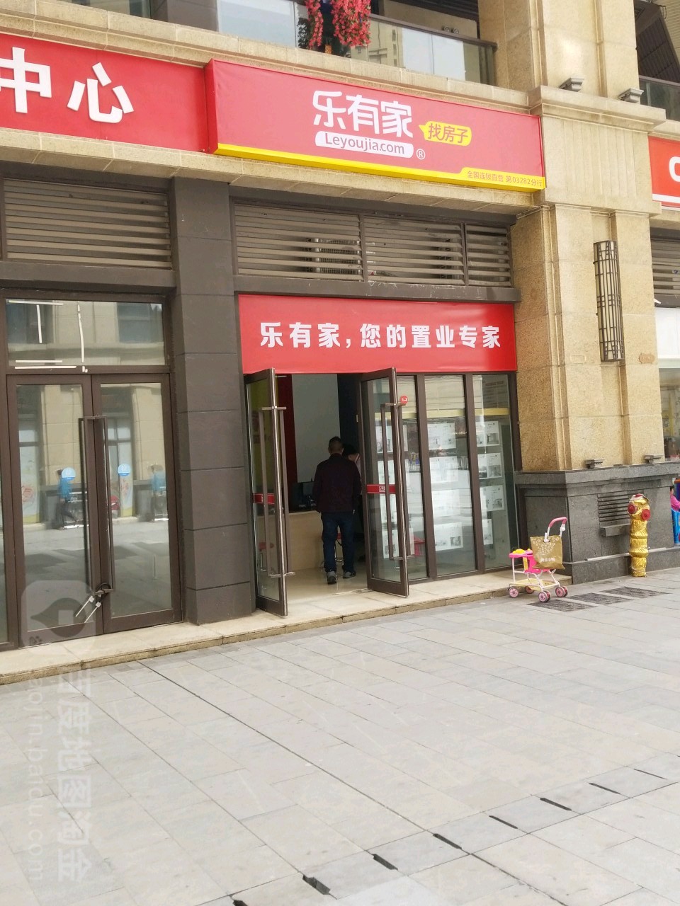 有便利家店(融侨城店)