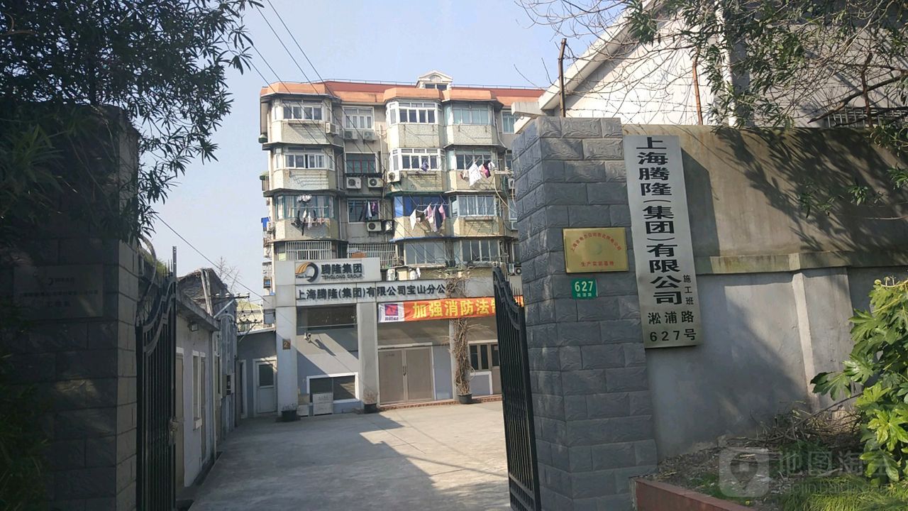 腾隆集团总公(宝山分公司)