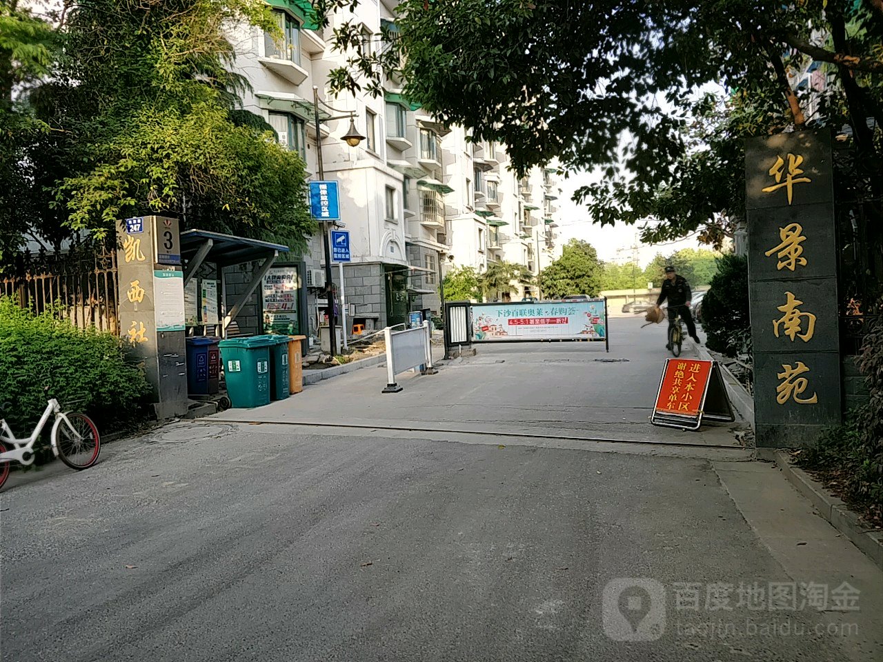 杭州市上城区凯旋路205号