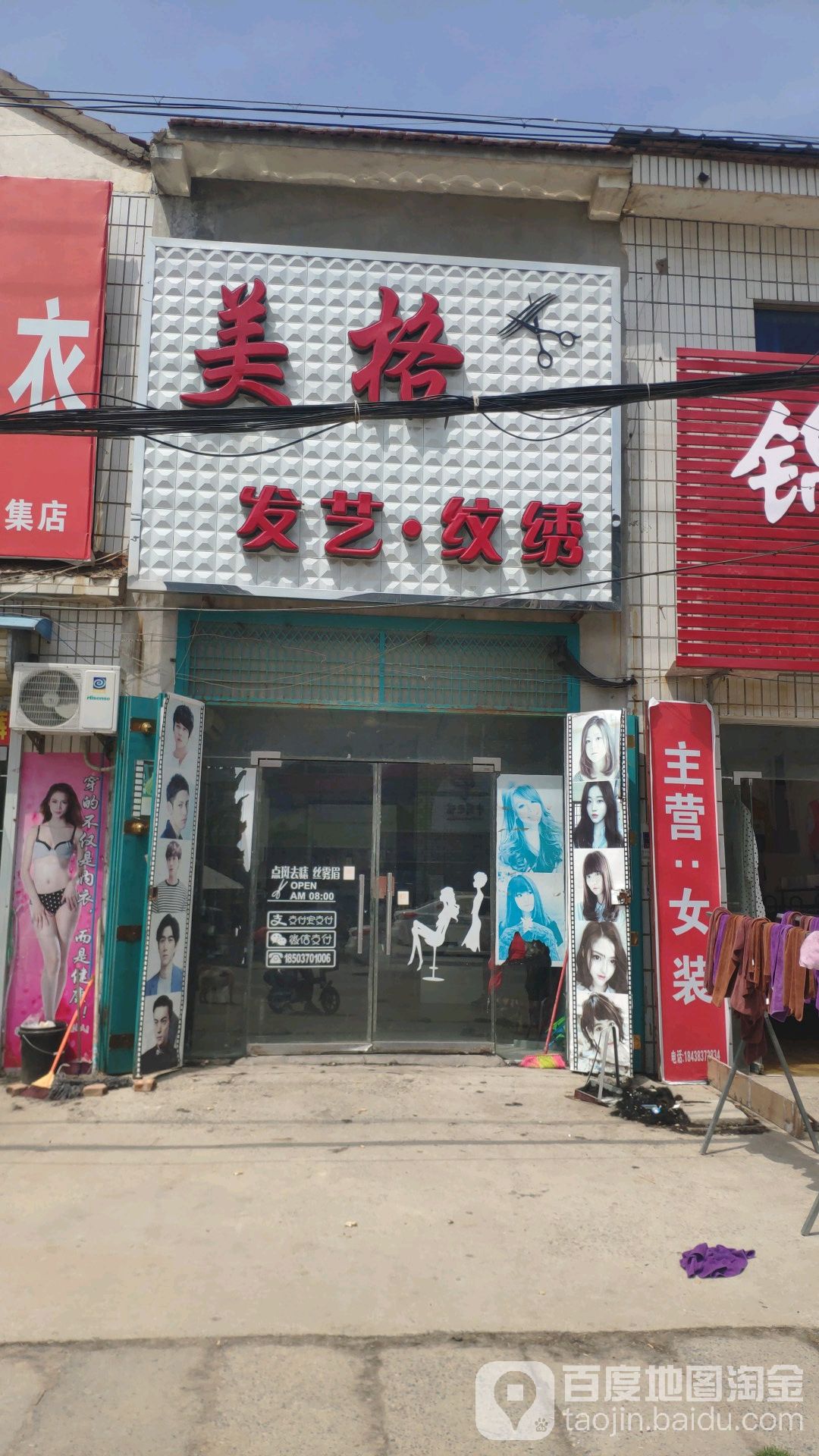 美格发艺纹锈
