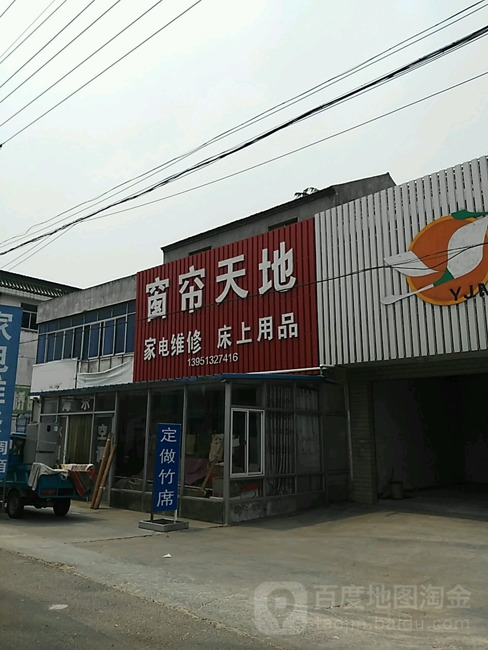 窗帘天地家电维修