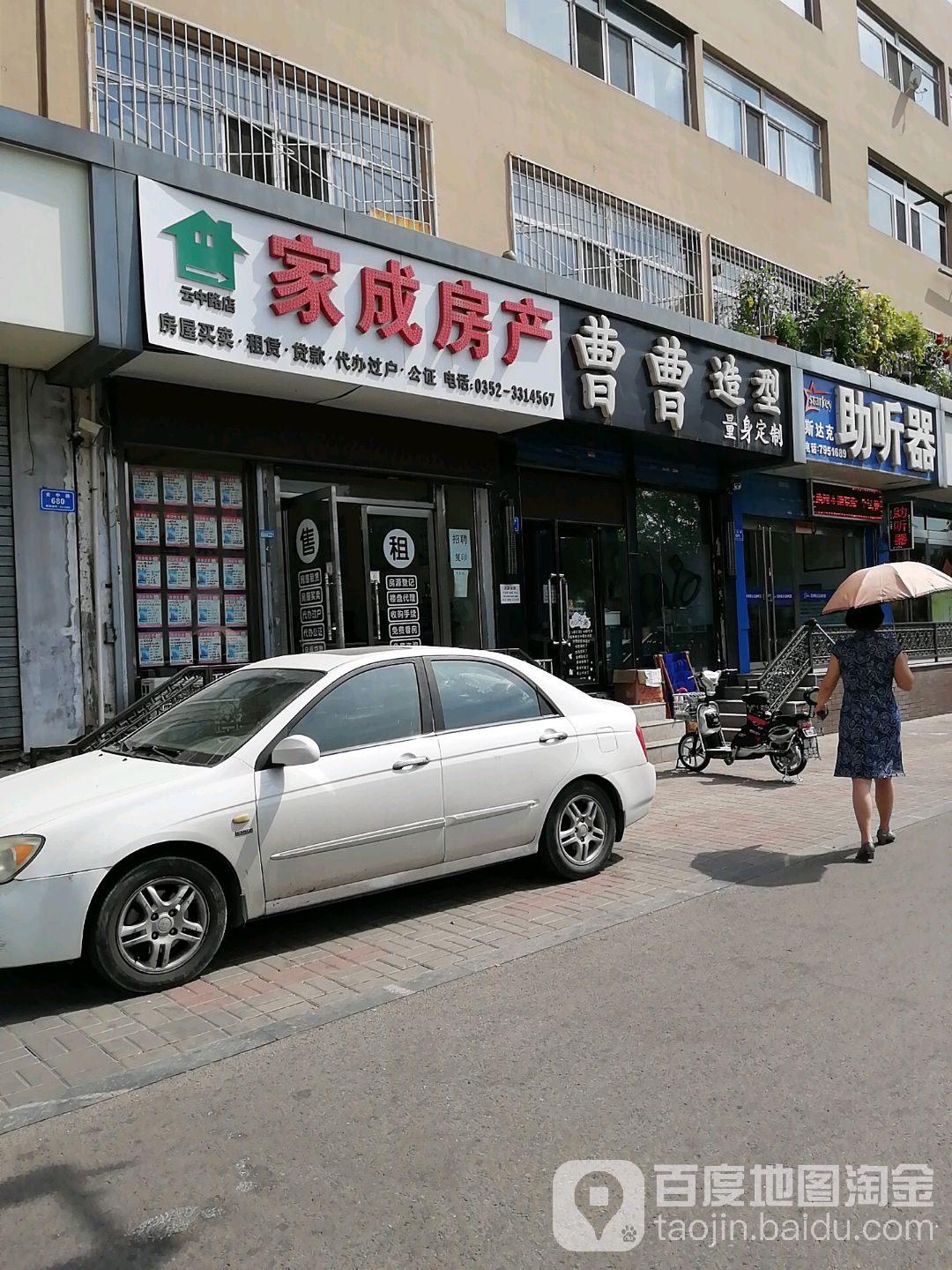 曹曹造型