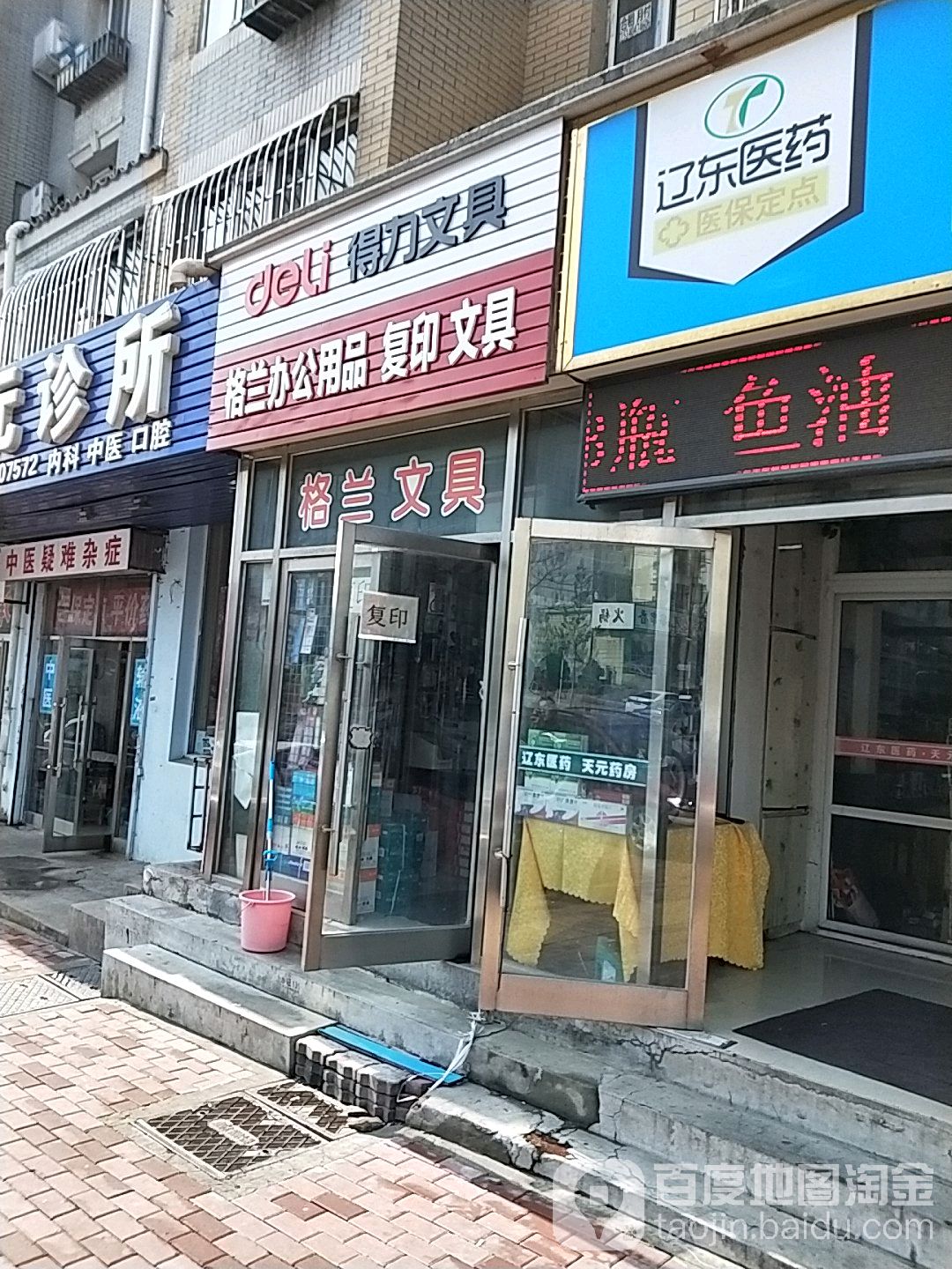 格兰办公用品复印文具