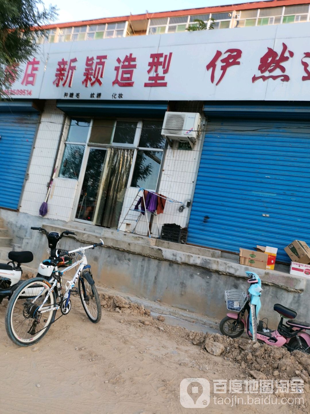 新影造型(长征西街店)