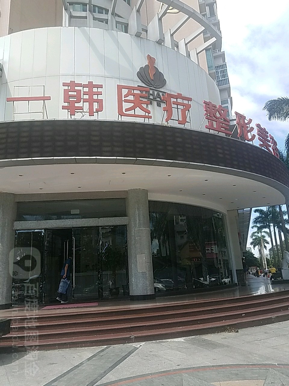 一韩整形