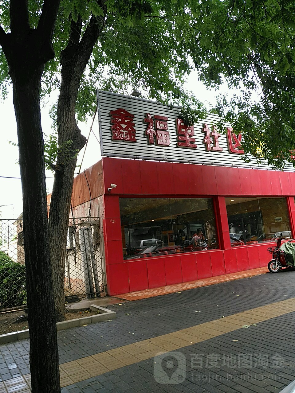 北京市丰台区西罗园街道