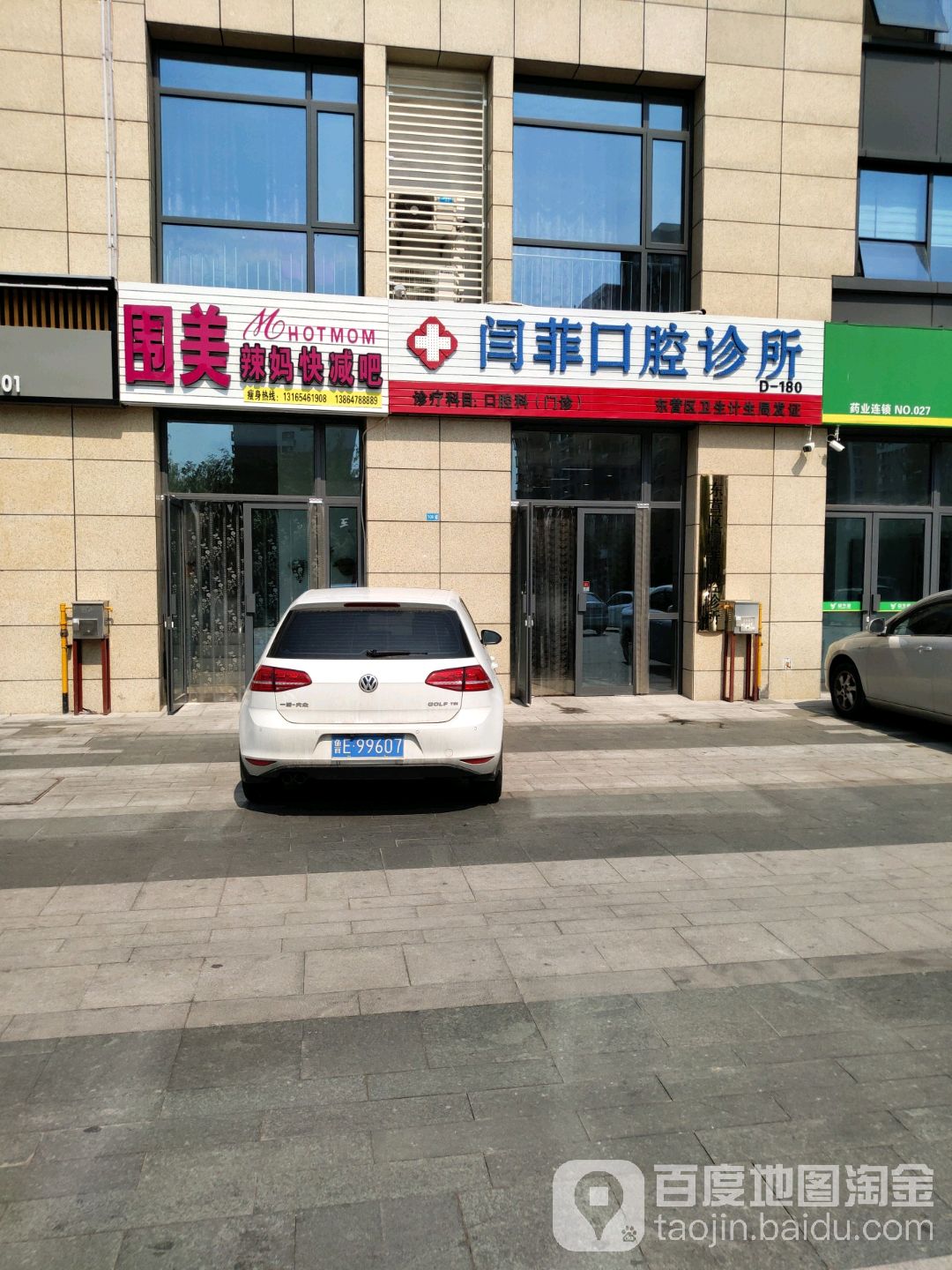 圍美辣媽(瀘州路店)