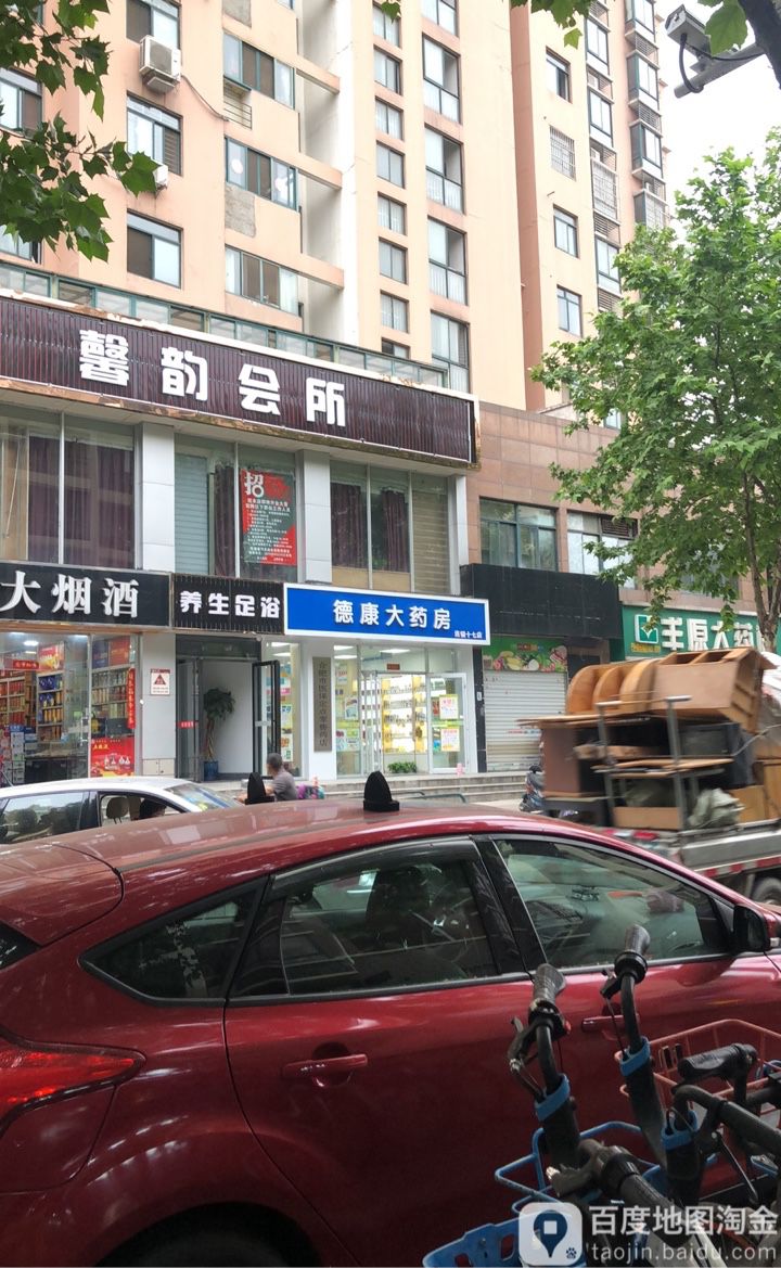 养生足浴(高刘路店)